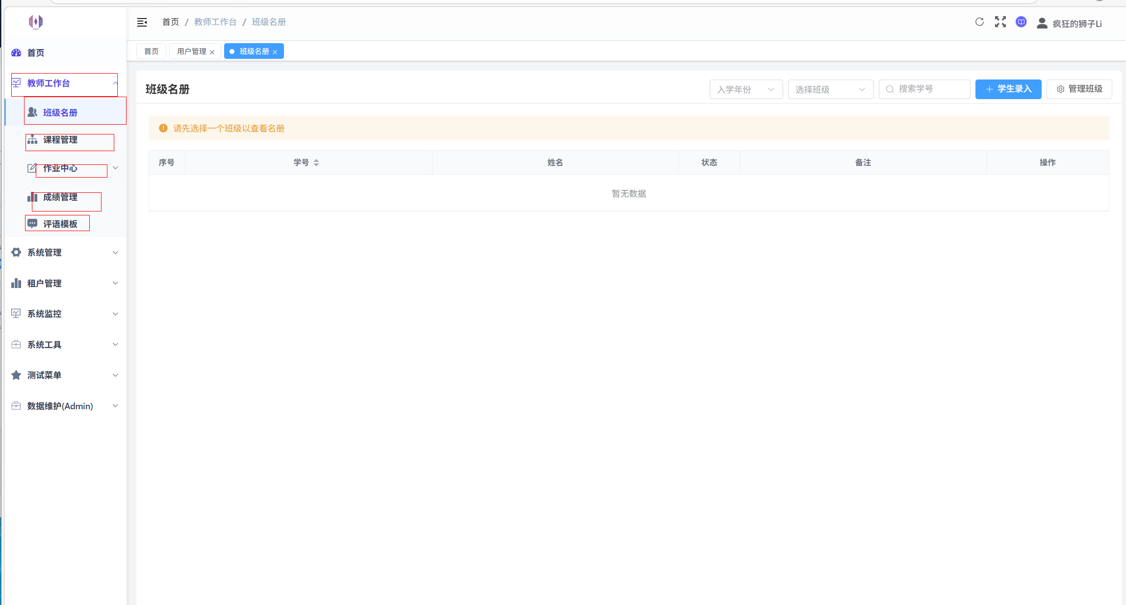 image-20260309203734828